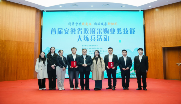 喜報(bào)！興馬公司勇奪全省政府采購(gòu)業(yè)務(wù)技能大賽一等獎(jiǎng)